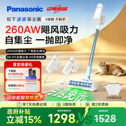 Panasonic 凌波吸尘器家用无线手持吸尘器全自动集尘大吸力除螨除尘宠物吸尘器MC-V500 「凌波」吸尘器-白