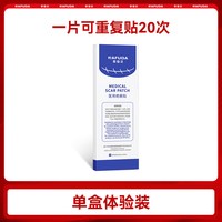 那复达 疤痕贴医用硅酮敷料剖腹产印增生修复疤痕