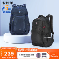 卡拉羊 初高中生书包大容量中学生减负护脊大学生电脑包通勤男双肩包背包