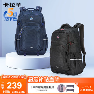 卡拉羊 初高中生书包大容量中学生减负护脊大学生电脑包通勤男双肩包背包