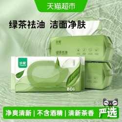 珍爱 洁面湿巾绿茶去油系列80抽x3包擦脸擦汗一次性湿纸巾不含酒精