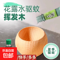 京喜自营-专用品牌 不倒翁扩香木车载香薰扩香器精油花露水风油精室内驱蚊无火挥发木 不倒翁扩香一个装