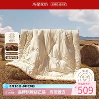 水星家纺 A类澳洲100%绵羊毛四季被子全棉面料春秋羊毛被 南澳洲阳光卷毛四季被150×210cm