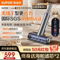 苏泊尔 除螨仪无线双悬浮省力TOP大吸力家用床上高温杀菌吸尘器三合一