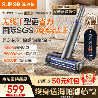 苏泊尔 除螨仪无线双悬浮省力TOP大吸力家用床上高温杀菌吸尘器三合一