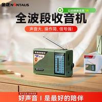 金正 C38纯收音机老人专用新款多波段收音机迷你便携式小型全波段半导体充电式播放器FM调频随身听新闻