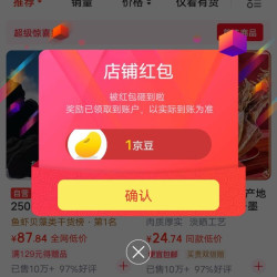 关注1京豆，北海印象京东自营旗舰店
