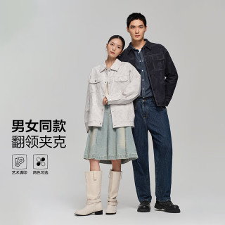 海澜之家 夹克男 秋季挺括翻领外套