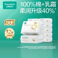 全棉时代 婴儿超柔纯棉柔巾
