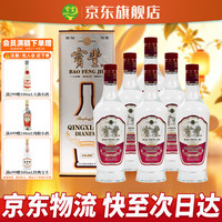 宝丰 1996 50%vol 清香型白酒 500ml