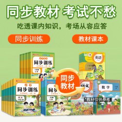 《语文同步训练》（2026秋新版 小学二年级）