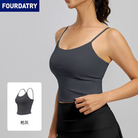 FOURDATRY 新款美背运动内衣背心外穿瑜伽文胸健身一体杯