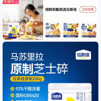 「拉斯佳京东自营旗舰店」 入会100