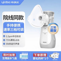 布咳乐 NEB-002 雾化器