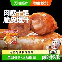 88VIP：大希地 火山石烤肠热狗纯香肉肠火腿肠500g*2袋