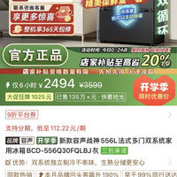 容声 战神566l