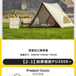 阳光部落 三角自动速开帐篷