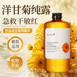 邦薇 洋甘菊纯露湿敷水去黄提亮收缩毛孔补水保湿舒缓修复爽肤水正品