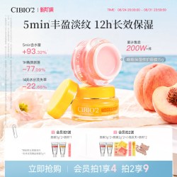 希蓓欧 保湿去角质 唇膜护手霜唇膏套装