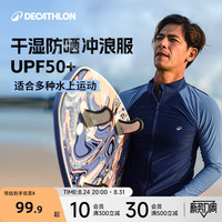 移动端：迪卡侬 男子潜水服套装