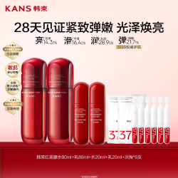 韩束 红蛮腰礼盒水乳面霜洁面组套抗皱护肤品官方正品礼物送女友