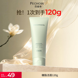 百雀羚 氨基酸净颜补水保湿 洗面奶