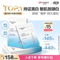 移动端：自然堂 烟酰胺细致美白安瓶面膜