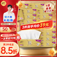清风 抽纸S码30包加厚300张餐巾纸面巾纸卫生纸大包擦手纸批发整箱 S码 4层 75抽*30包