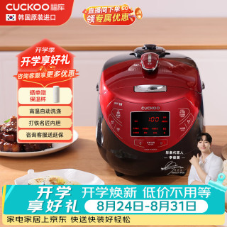 CUCKOO CRP-HP0660SR/H 电饭煲 3L