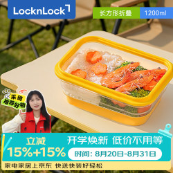 LOCK&LOCK 硅胶可折叠饭盒可微波炉加热密封保鲜便当盒长方1.2L