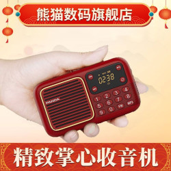熊猫 S1便携式老人收音机迷你充电插卡FM调频广播半导体 数字点歌选台小型唱戏机 红色标配