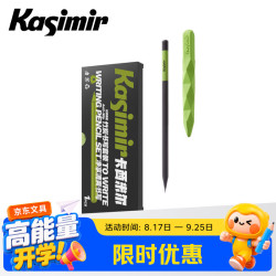 Kasimir 竹炭黑木铅笔HB学生考试用干爽防滑握杆丝滑书写办公书写考试专用小学生