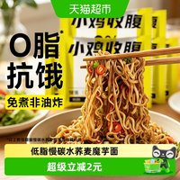 88VIP：轻即 慢碳水荞麦魔芋面