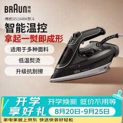 BRAUN 电熨斗家用蒸汽熨斗小型烫衣服裁缝店专用电熨斗SI5184 BK