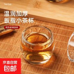 京喜 扳指杯高档玻璃主人杯个人专用单杯透明功夫茶杯茶具战鼓杯子高端 75ml(1只装)