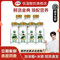 百亿补贴：伊利 金典鲜牛奶235ml*7瓶巴氏杀菌乳学生儿童营养早餐奶鲜奶牛乳