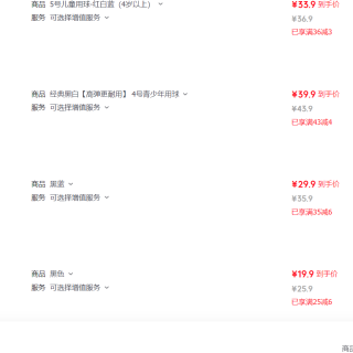 361° 篮球儿童5号比赛室内外耐磨水泥地幼儿小青少年户外 5号儿童用球-红白蓝（4岁以上）
