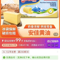 安佳黄油454＊3