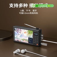 山水 F70老人收音机2026新款高端视频播放器蓝牙音响老年人专用高端老式小型收音机蓝牙音箱 灰色