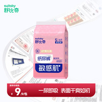 舒比奇 敏感肌维EPRO乳霜纸尿裤便携装S码6片