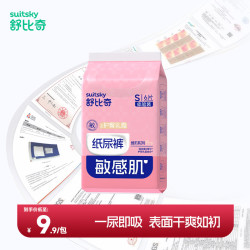 舒比奇 敏感肌维EPRO乳霜纸尿裤便携装S码6片
