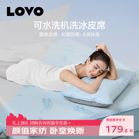 LOVO 罗莱 提花席子空调凉席冰丝席夏凉垫 浪漫花期 蓝-床笠款 [两件套]适用1.2米床