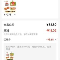 订单截图缩略图