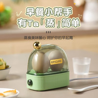 美的 多采迷你煮蛋器自动断电家用小型懒人早饭家用宿舍煮鸡蛋神器小型蒸蛋器 单层 蒸蛋器-薄荷绿