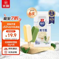 光明牌 抹茶味雪糕