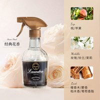 朗德林 衣物除味喷雾