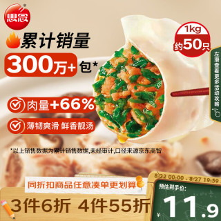 思念 灌汤新一代猪肉荠菜水饺1000g约60只 早餐夜宵生鲜速食速冻饺子