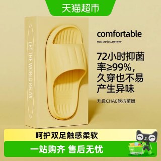 88VIP：洁丽雅 防滑防臭 女士拖鞋