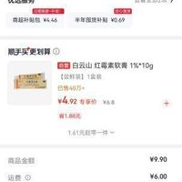 订单截图缩略图