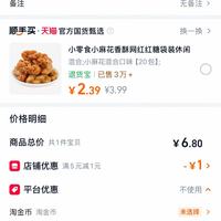 订单截图缩略图